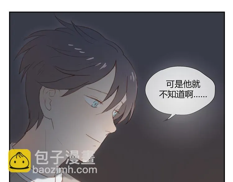 第33话 准备告白！ 第21页