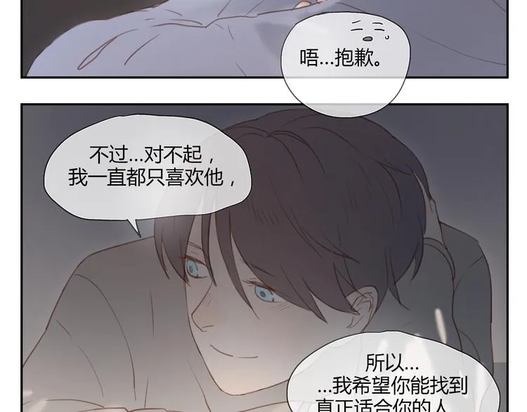 第33话 准备告白！ 第24页