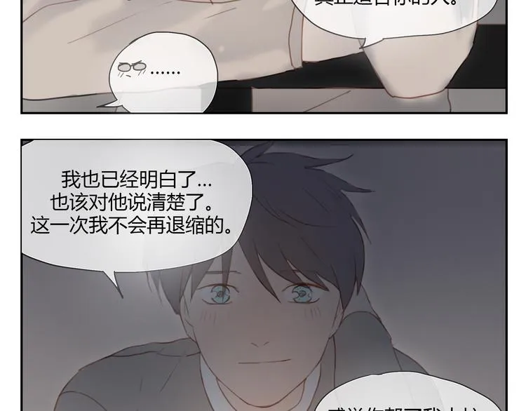第33话 准备告白！ 第25页