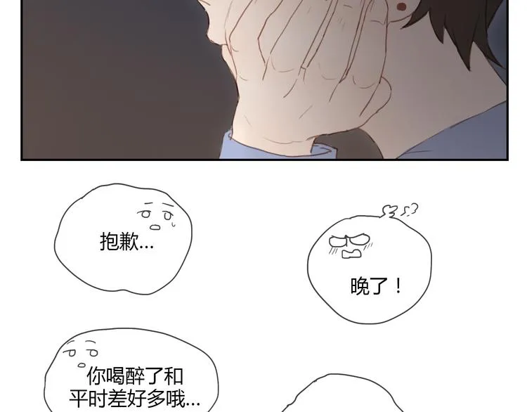 第33话 准备告白！ 第27页