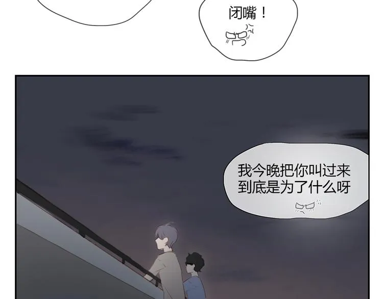 第33话 准备告白！ 第28页