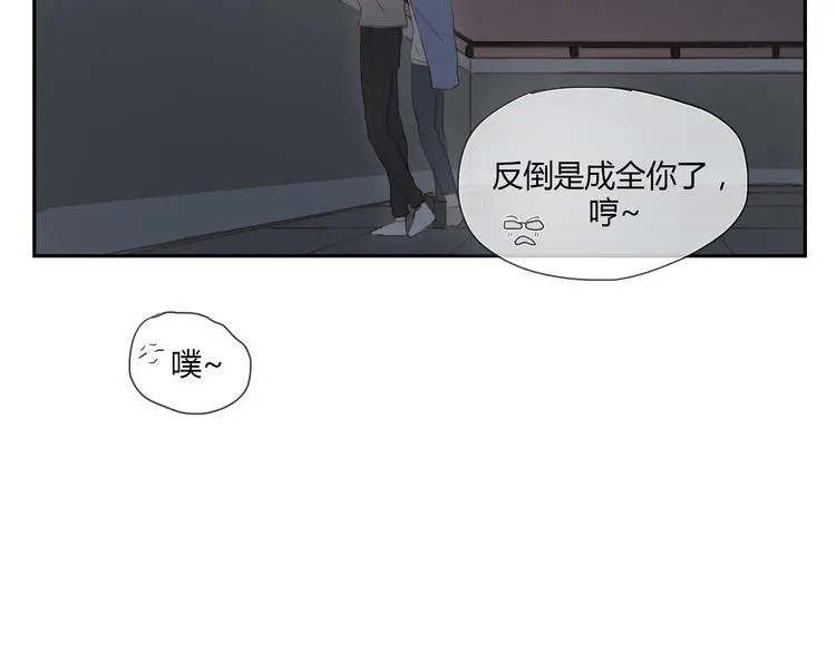 第33话 准备告白！ 第29页