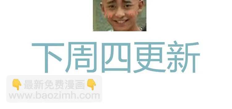 第33话 准备告白！ 第32页
