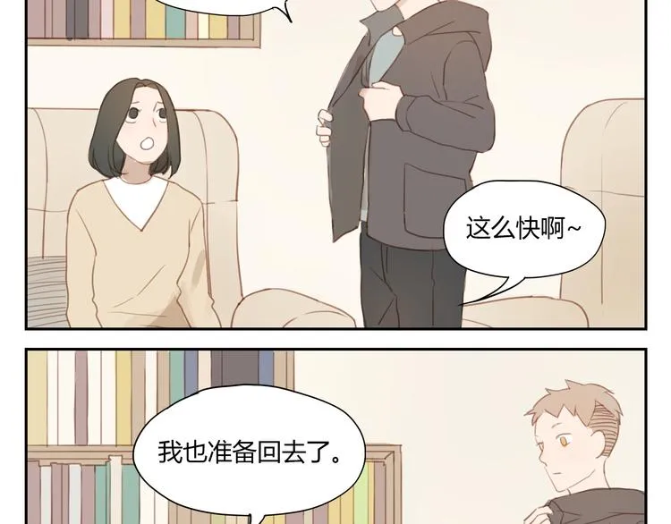 第32话 为什么要互相错过？ 第2页