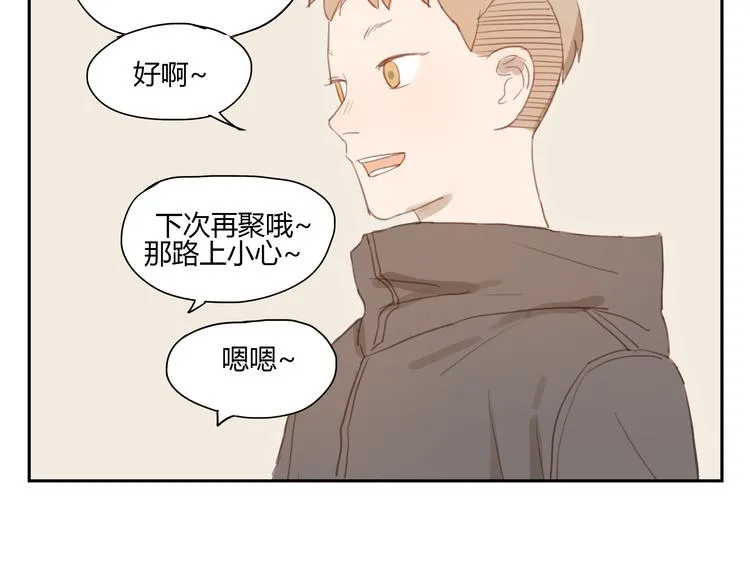 第32话 为什么要互相错过？ 第4页