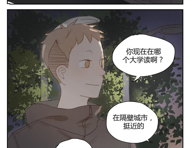 第32话 为什么要互相错过？ 第6页
