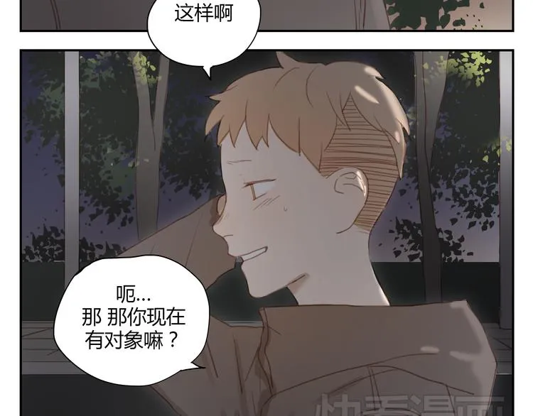 第32话 为什么要互相错过？ 第7页
