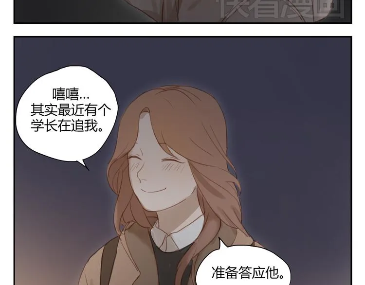 第32话 为什么要互相错过？ 第8页