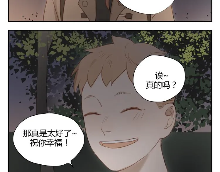 第32话 为什么要互相错过？ 第9页
