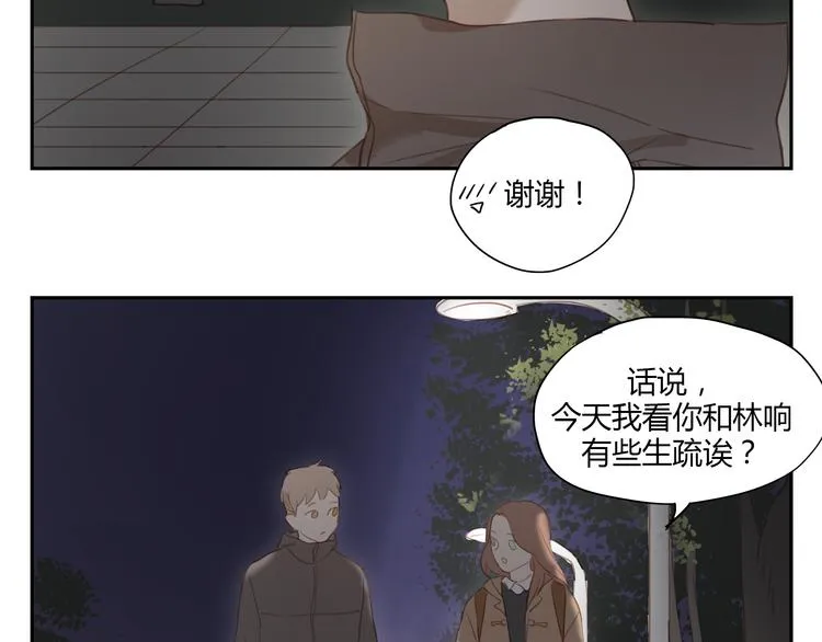 第32话 为什么要互相错过？ 第10页