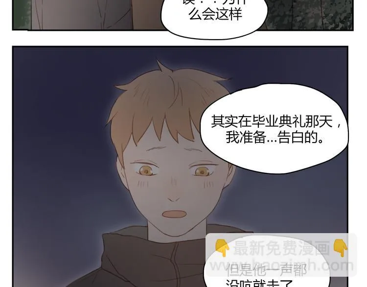 第32话 为什么要互相错过？ 第13页