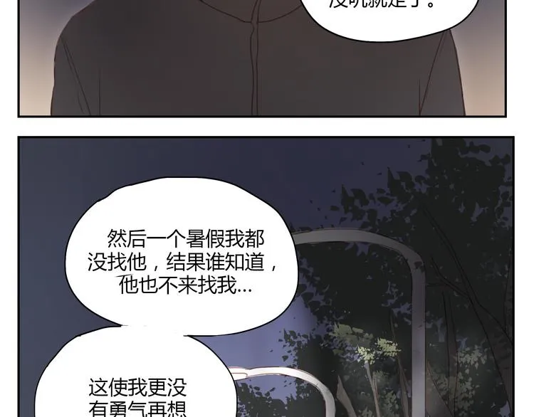第32话 为什么要互相错过？ 第14页