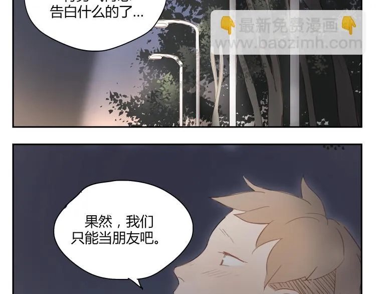 第32话 为什么要互相错过？ 第15页