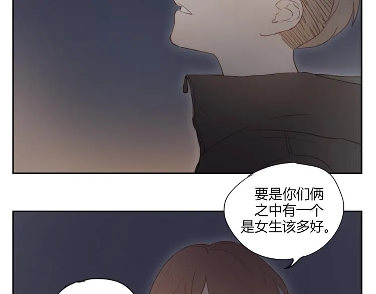 第32话 为什么要互相错过？ 第16页