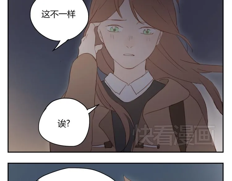 第32话 为什么要互相错过？ 第17页