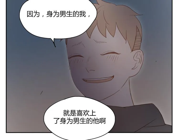 第32话 为什么要互相错过？ 第18页