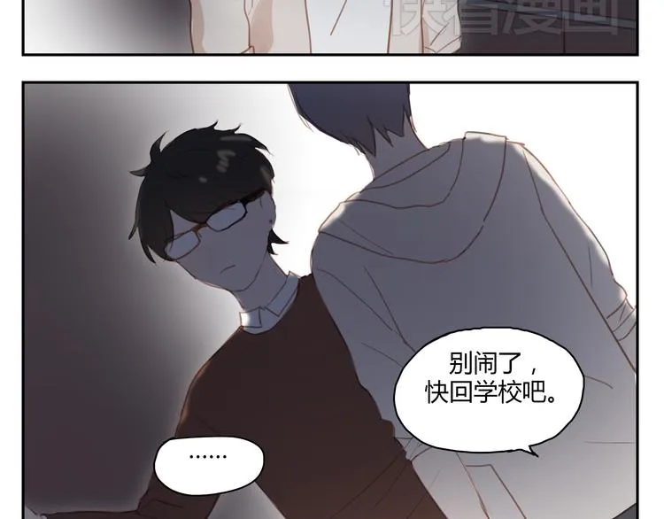 第32话 为什么要互相错过？ 第25页