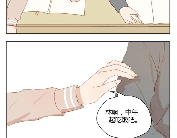 第32话 为什么要互相错过？ 第28页