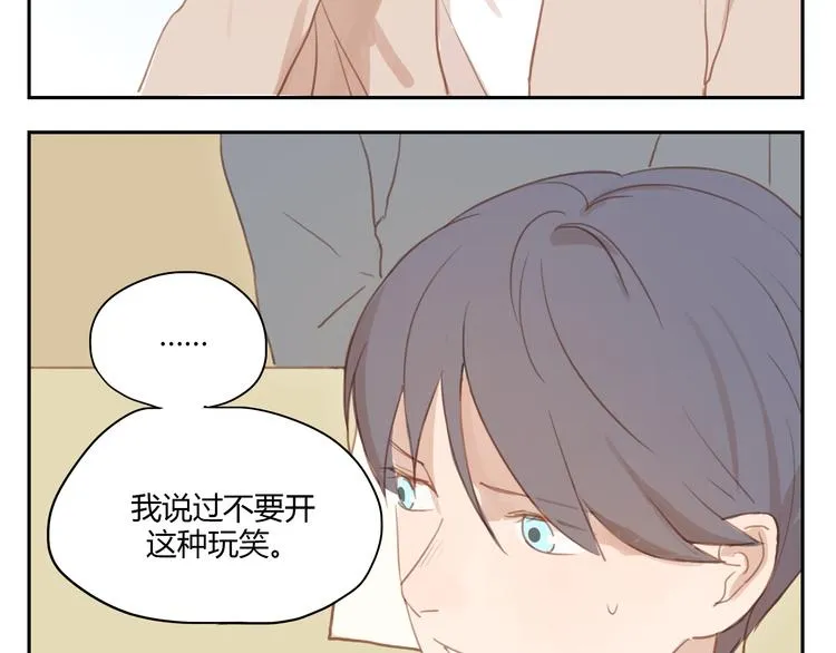 第32话 为什么要互相错过？ 第31页