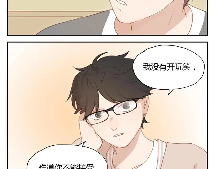 第32话 为什么要互相错过？ 第32页