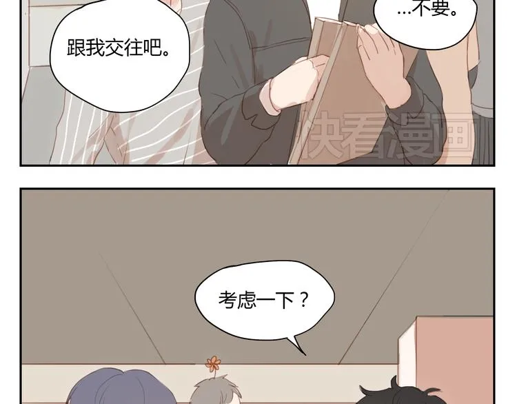 第32话 为什么要互相错过？ 第38页