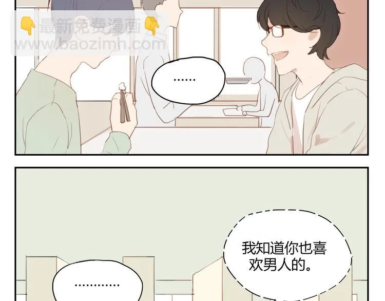 第32话 为什么要互相错过？ 第39页
