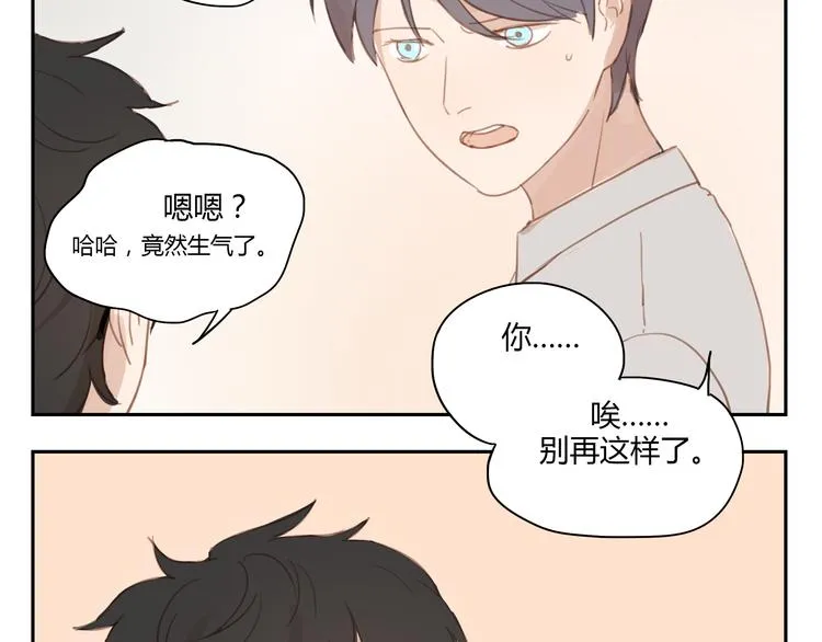 第32话 为什么要互相错过？ 第41页