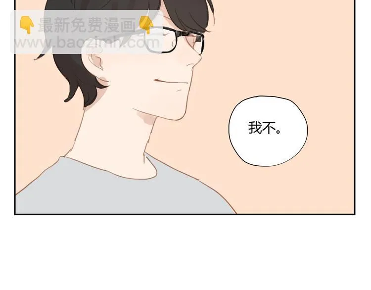 第32话 为什么要互相错过？ 第42页