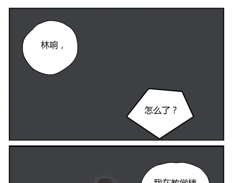 第32话 为什么要互相错过？ 第43页