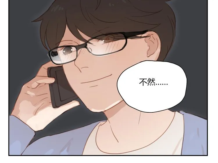 第32话 为什么要互相错过？ 第45页