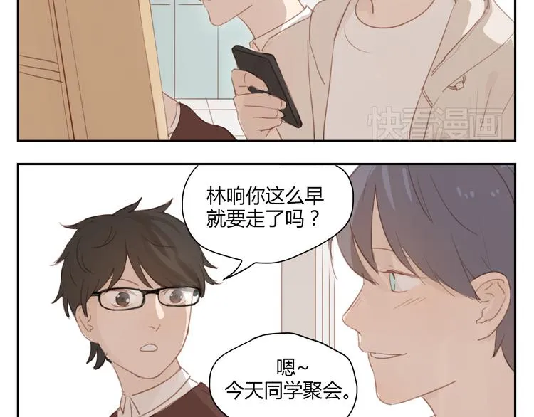 第31话 不如跟我交往怎么样 第3页