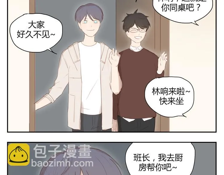 第31话 不如跟我交往怎么样 第7页
