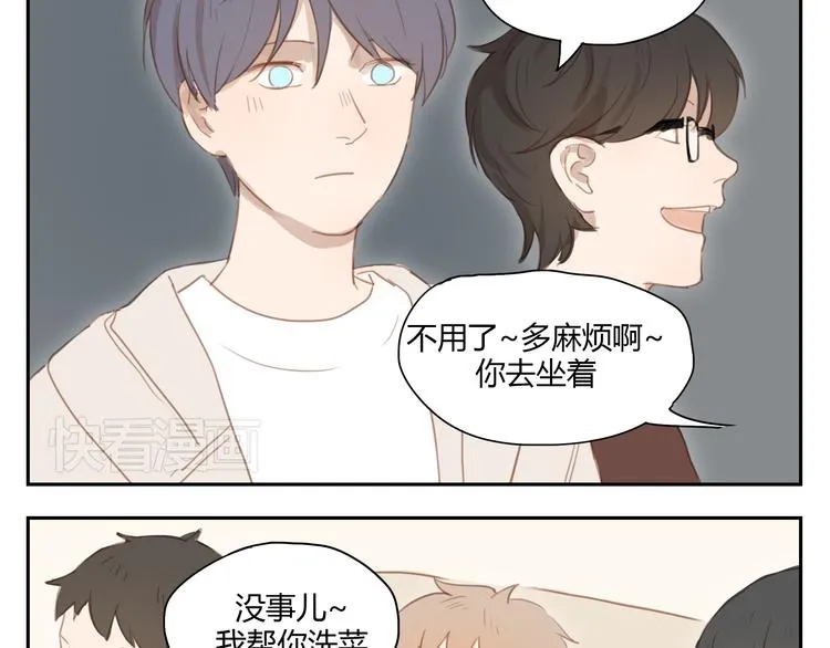 第31话 不如跟我交往怎么样 第8页