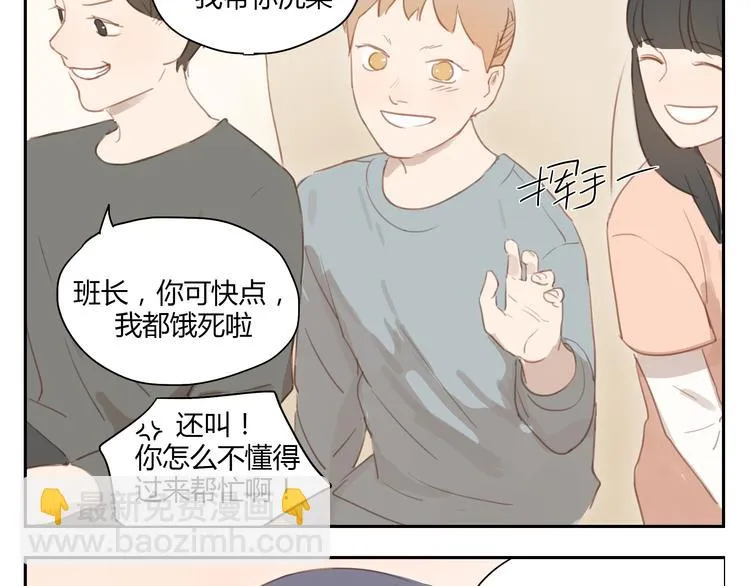 第31话 不如跟我交往怎么样 第9页
