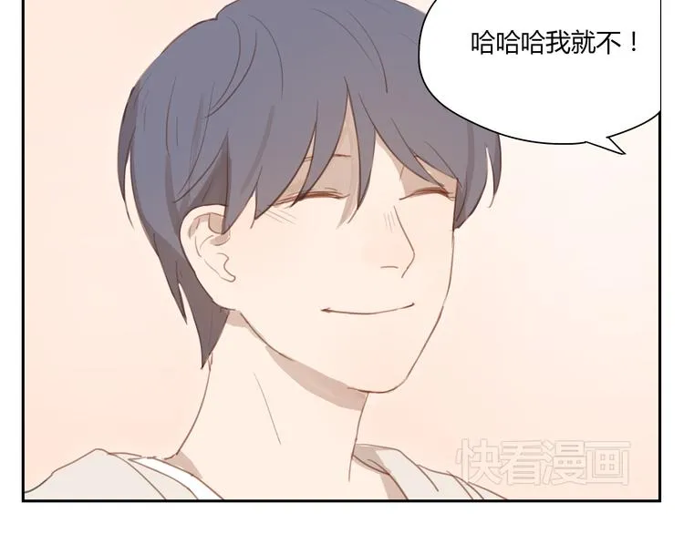 第31话 不如跟我交往怎么样 第10页