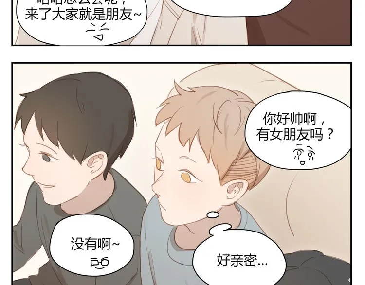 第31话 不如跟我交往怎么样 第14页