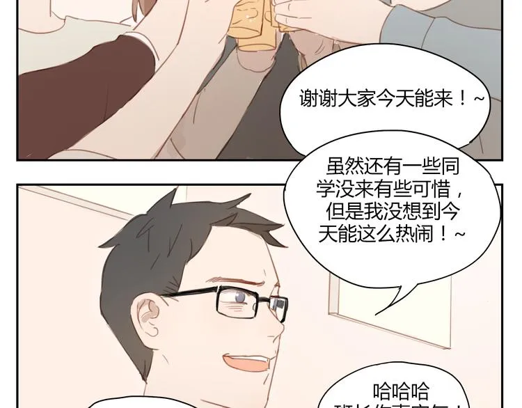 第31话 不如跟我交往怎么样 第16页