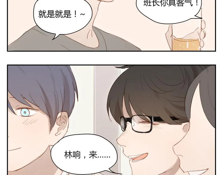 第31话 不如跟我交往怎么样 第17页