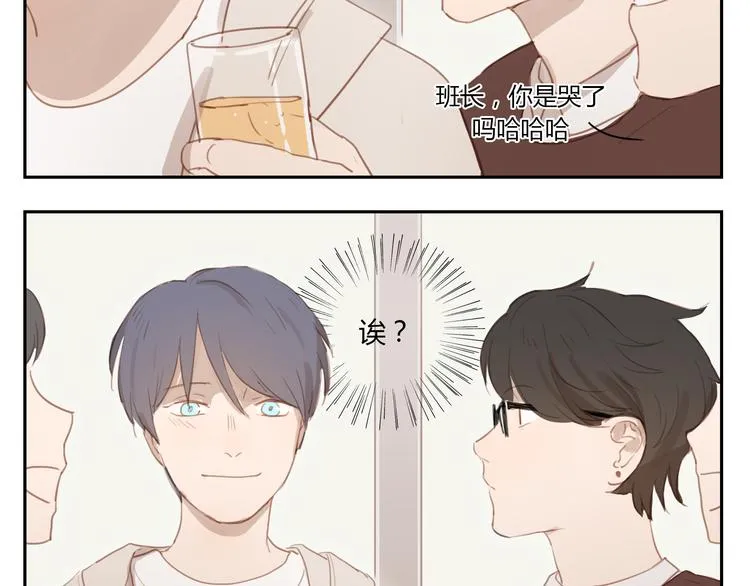 第31话 不如跟我交往怎么样 第18页