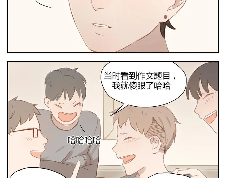 第31话 不如跟我交往怎么样 第20页