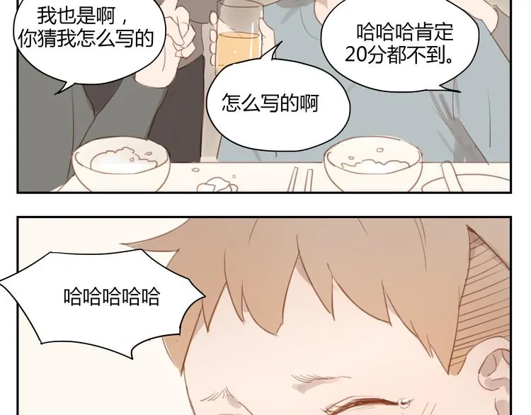 第31话 不如跟我交往怎么样 第21页