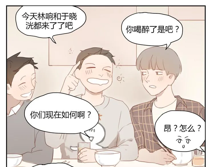 第31话 不如跟我交往怎么样 第24页