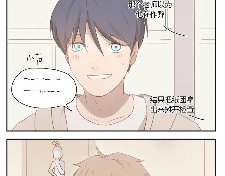 第31话 不如跟我交往怎么样 第29页