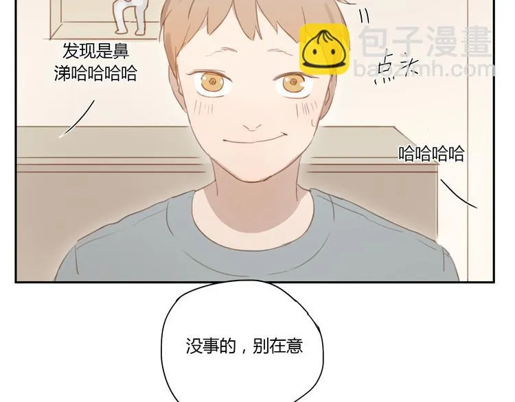 第31话 不如跟我交往怎么样 第30页
