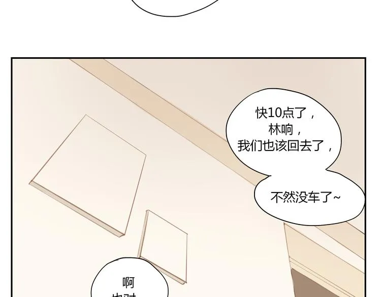 第31话 不如跟我交往怎么样 第31页