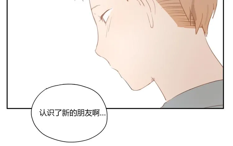 第31话 不如跟我交往怎么样 第35页