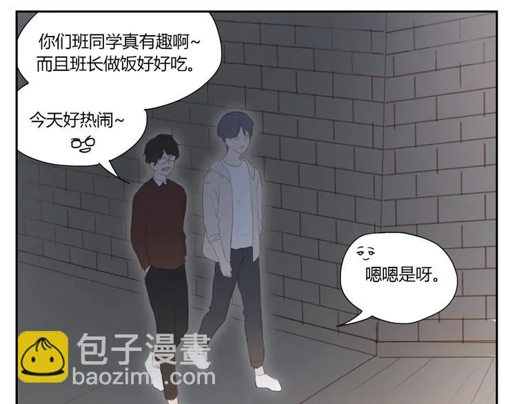 第31话 不如跟我交往怎么样 第36页