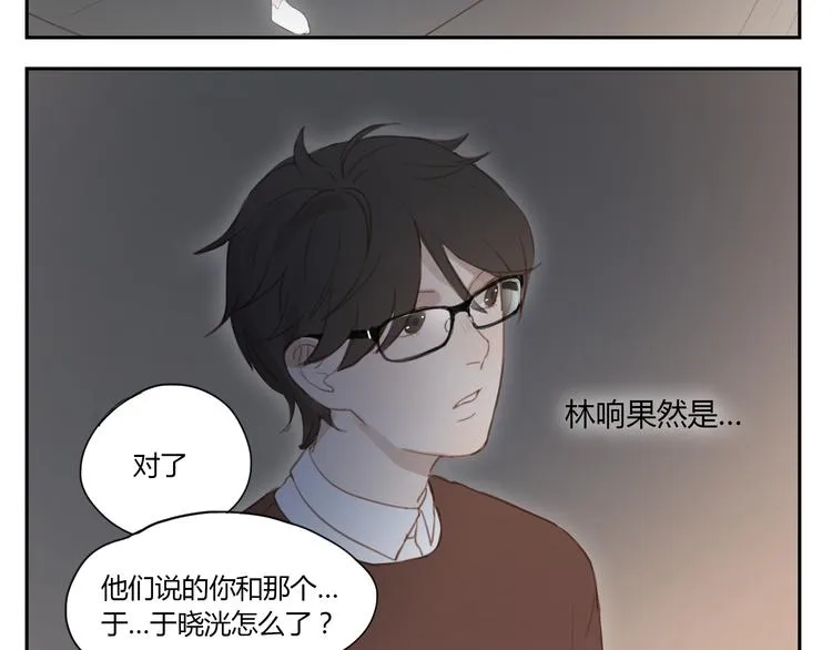 第31话 不如跟我交往怎么样 第37页