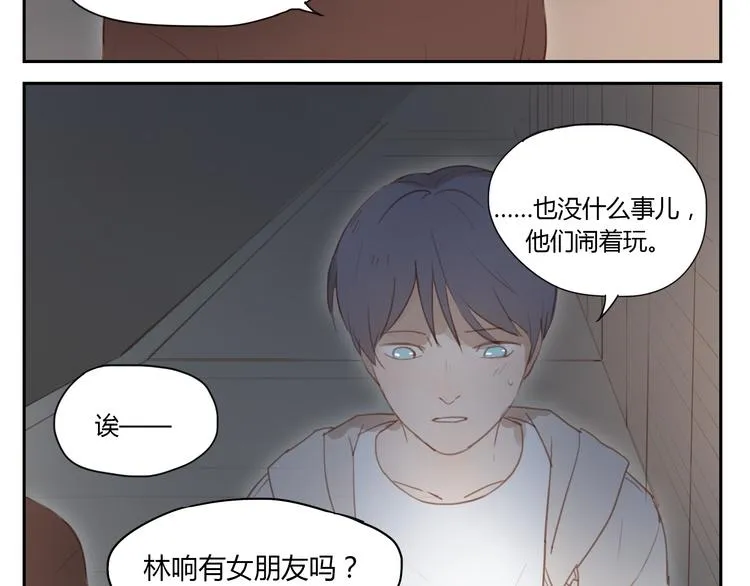 第31话 不如跟我交往怎么样 第38页