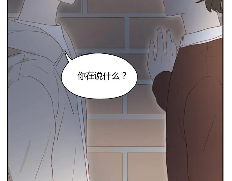 第31话 不如跟我交往怎么样 第43页